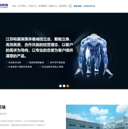 江苏帕莫瑞精密工具有限公司