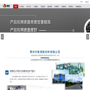 青州市新明新材料有限公司