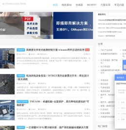 TRINAMIC,步进电机驱动