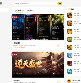比奇玩游戏平台