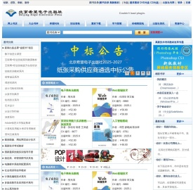 北京希望电子出版社欢迎您
