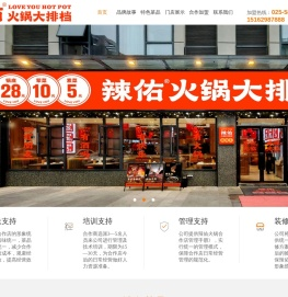 辣佑火锅大排档