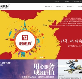 有情怀的地产服务机构