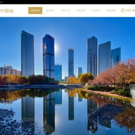 北京绿地中国锦