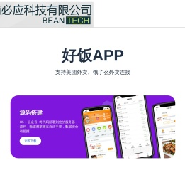 海南必应科技有限公司