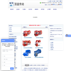 减速机