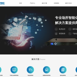 机房环境监控
