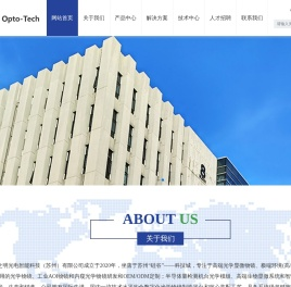 齐之明光电智能科技（苏州）有限公司