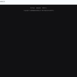 火眼智能科技有限公司