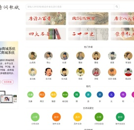 诗词歌赋网