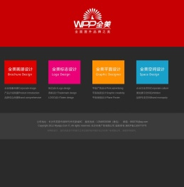 长沙全美广告有限公司