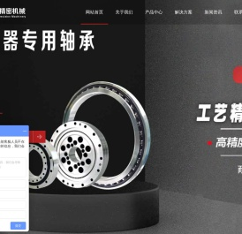交叉滚子轴承