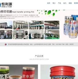 热转印膜,模内贴定制