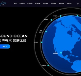 西安声海智能科技有限公司