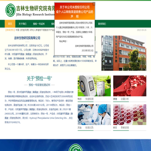 预检一号检测,预检一号检测试剂,无癌中国梦