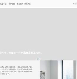 楷驰创造幸福办公空间