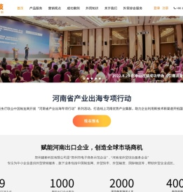 河南外贸推广,