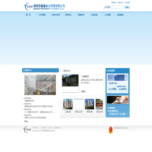 深圳市泰源物业管理有限公司