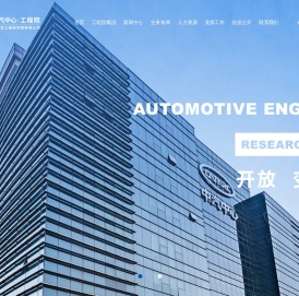 中汽研（天津）汽车工程研究院有限公司