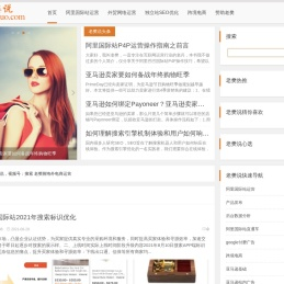 老樊说专注分享外贸B2B,