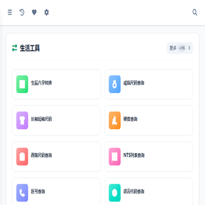 AI工具大全
