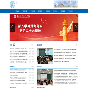 电子信息工程学院