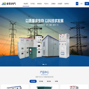河南金安达电气有限公司