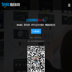 株洲网站建设