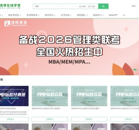 清晖在线学堂