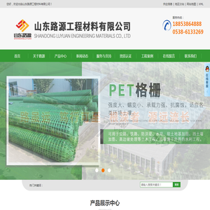 蜂巢土工格室