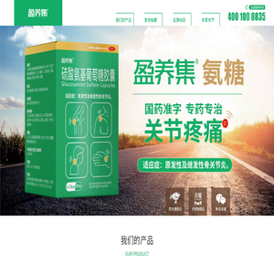 盈养集官网