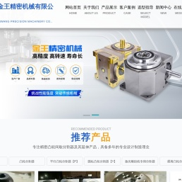 凸轮分割器