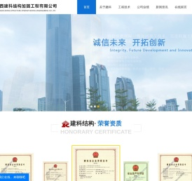 建科加固