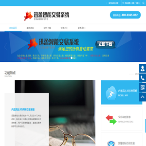 迅盈股票自动交易软件