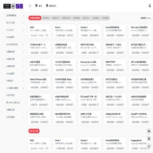玩转AI导航