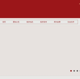 西北师范大学120周年校庆专题