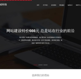 唐山长城网络