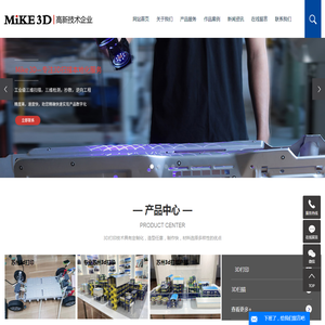 苏州3d打印
