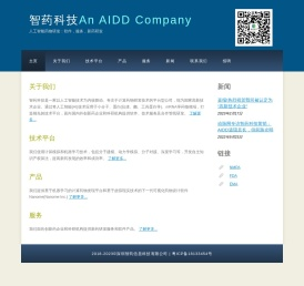 智药科技