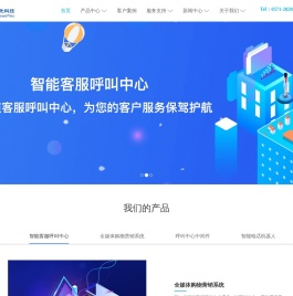 呼叫中心系统