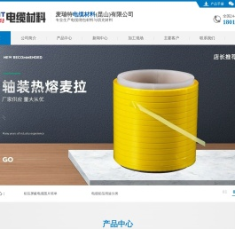 电缆无纺布