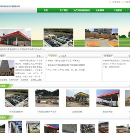 中创环球石油天然气工程有限公司