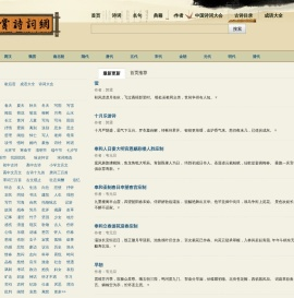 赏诗词网
