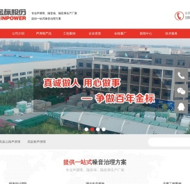隔声屏障