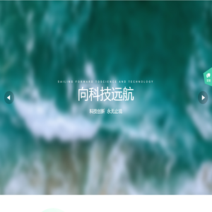 云南鼎航前景科技发展有限公司