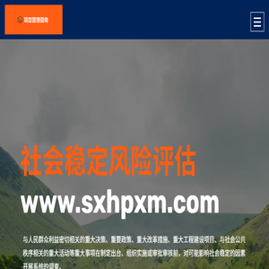 太原稳评