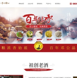 宜宾润滴酒业有限公司