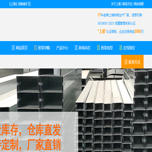 电缆桥架