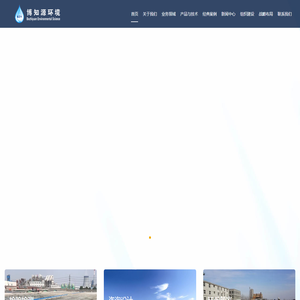南京博知源环境科技有限公司
