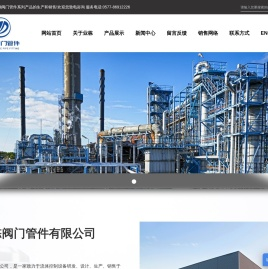 温州业栋阀门管件有限公司